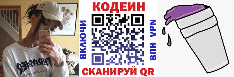 наркотики  Сим  Кодеиновый сироп Lean напиток Lean (лин) 
