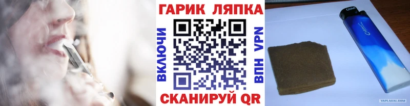 ГАШ гарик  как найти закладки  hydra рабочий сайт  Сим 
