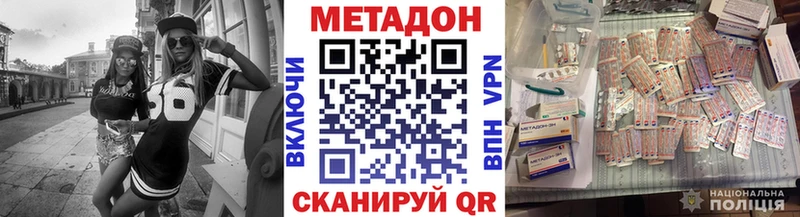 Метадон VHQ  где можно купить наркотик  Сим 